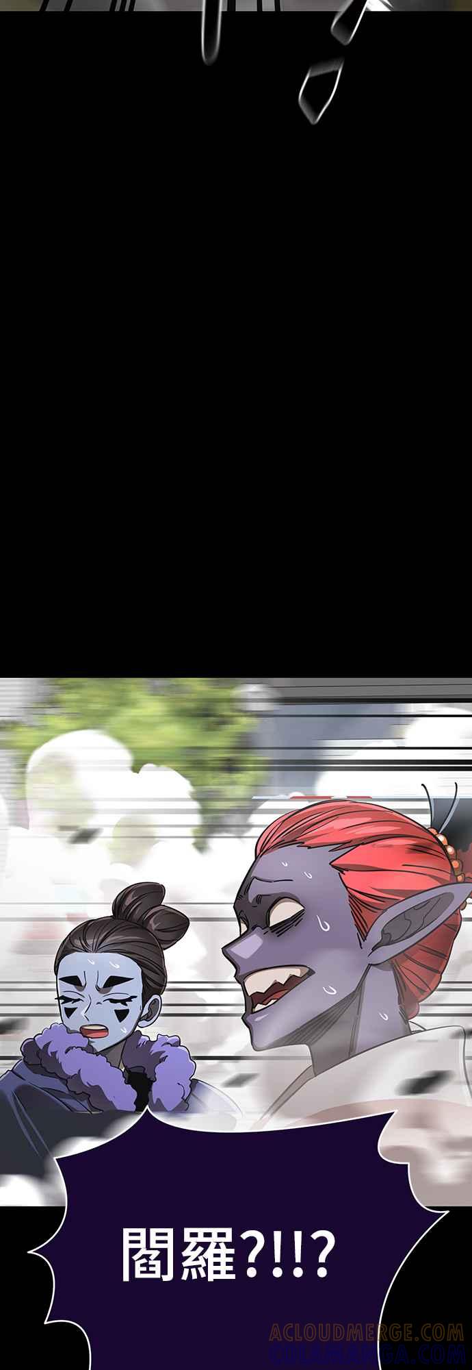 阎罗降临 - 第37话 - 第61张图