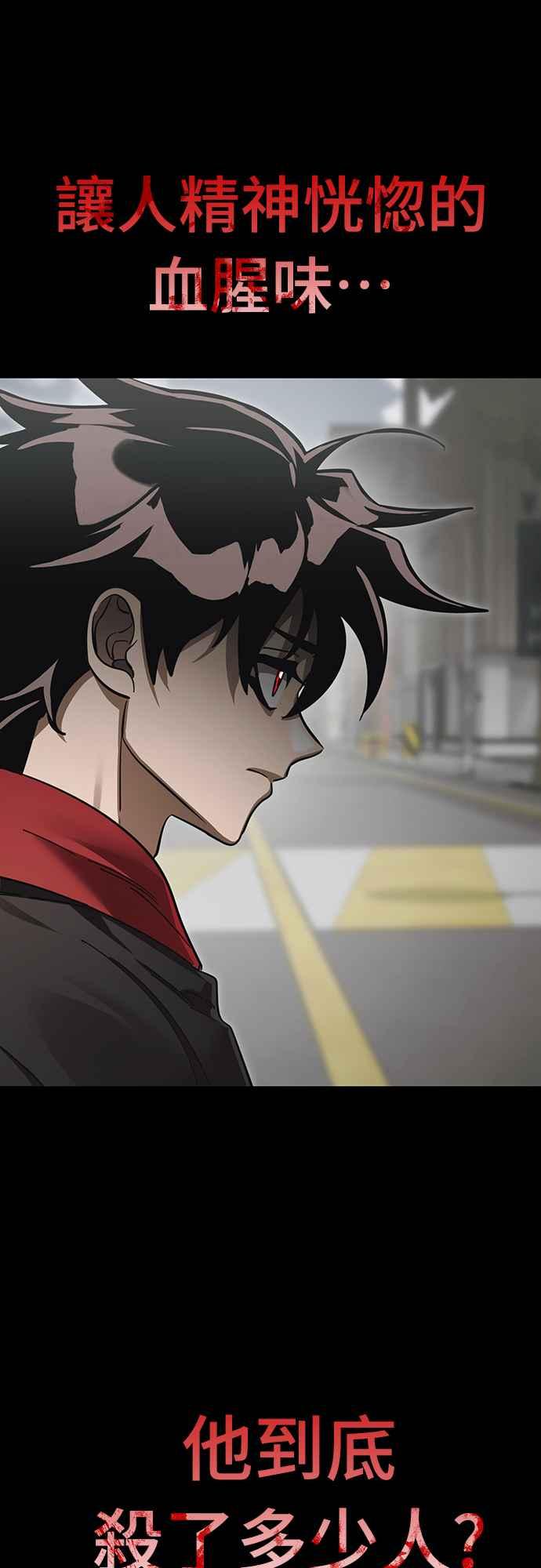 阎罗降临 - 第37话 - 第75张图