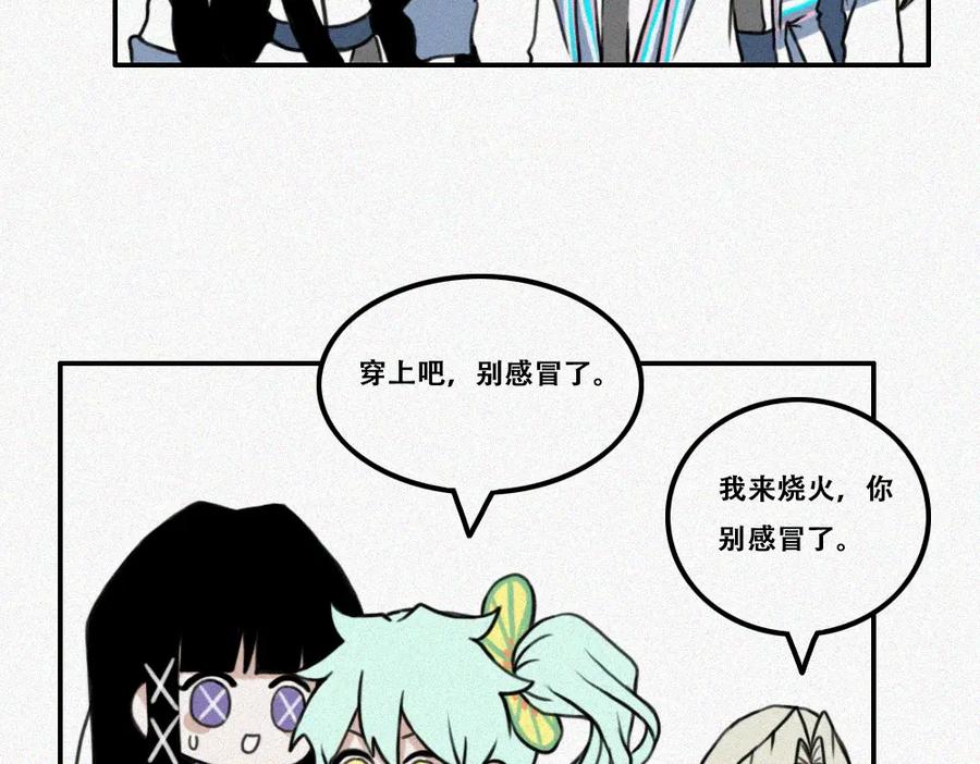 《未命名世界》雾城篇8 第20页