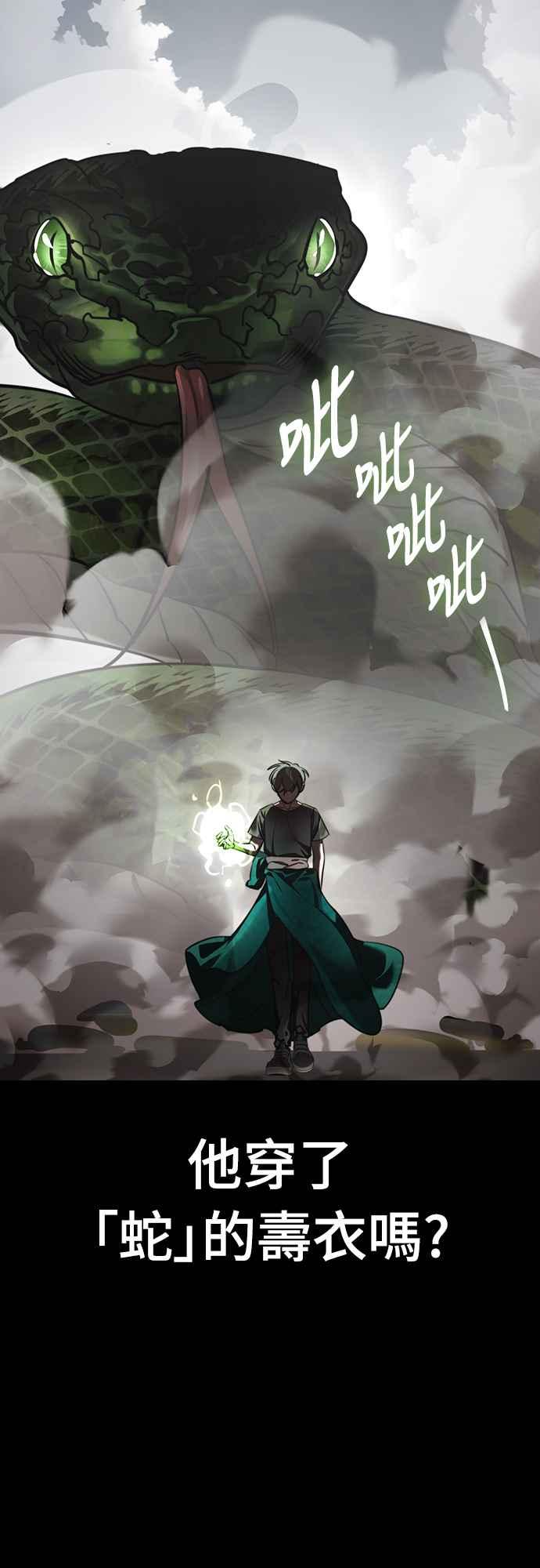 阎罗降临 - 第37话 - 第72张图