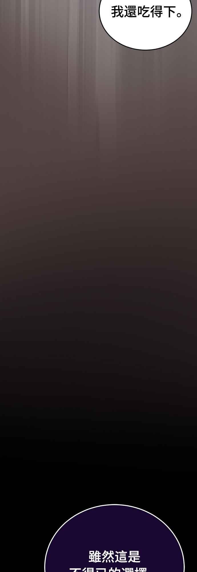 阎罗降临 - 第37话 - 第48张图