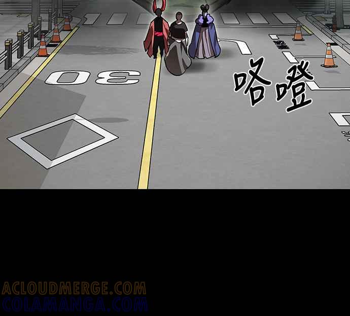 阎罗降临 - 第37话 - 第21张图