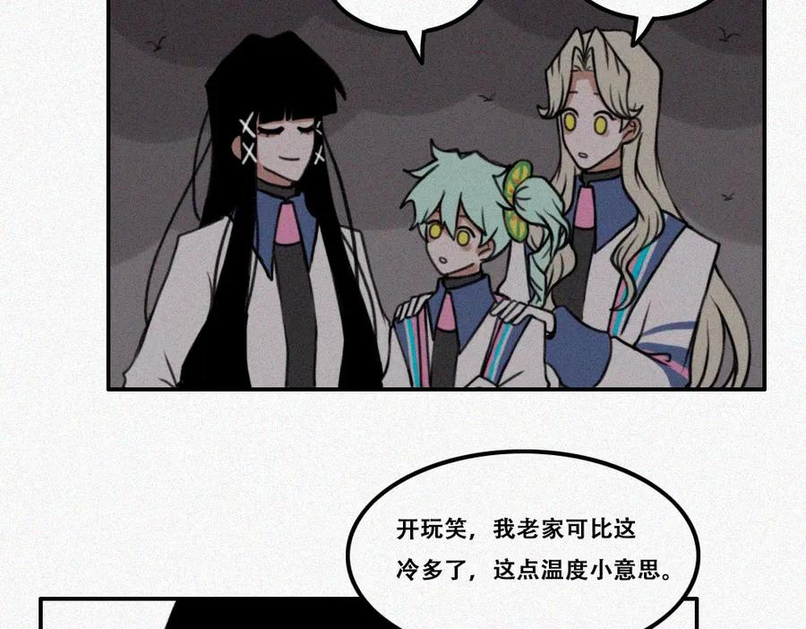 《未命名世界》雾城篇8 第17页
