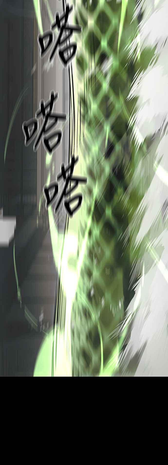 阎罗降临 - 第37话 - 第79张图