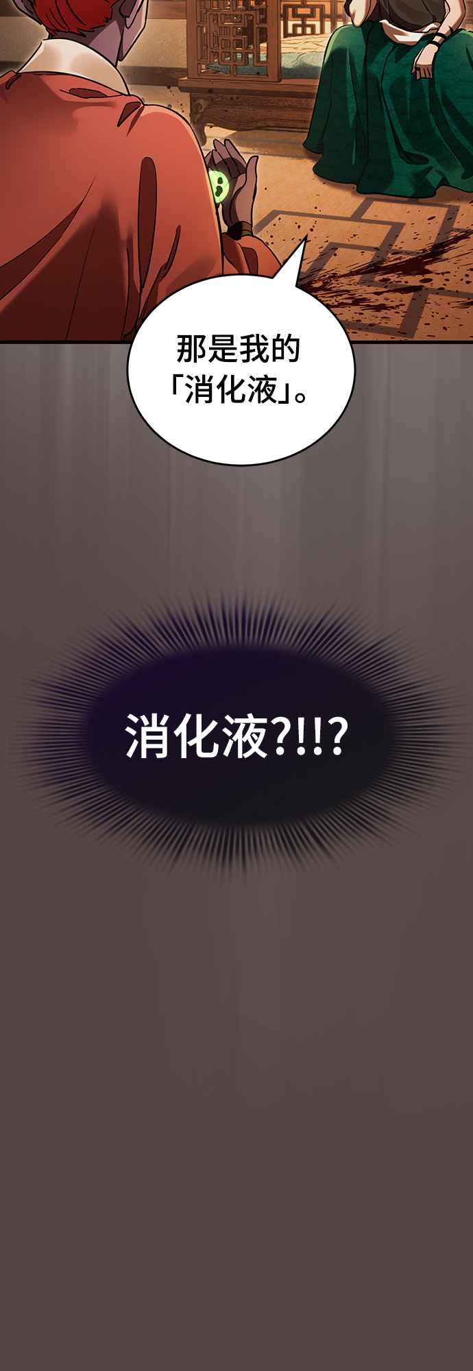 阎罗降临 - 第37话 - 第43张图