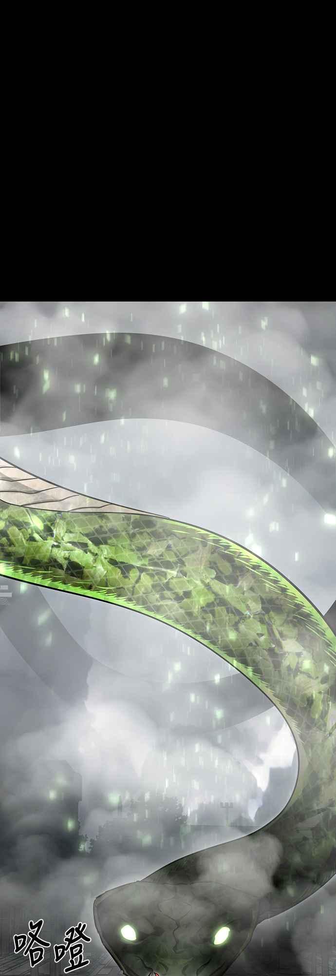 阎罗降临 - 第37话 - 第20张图