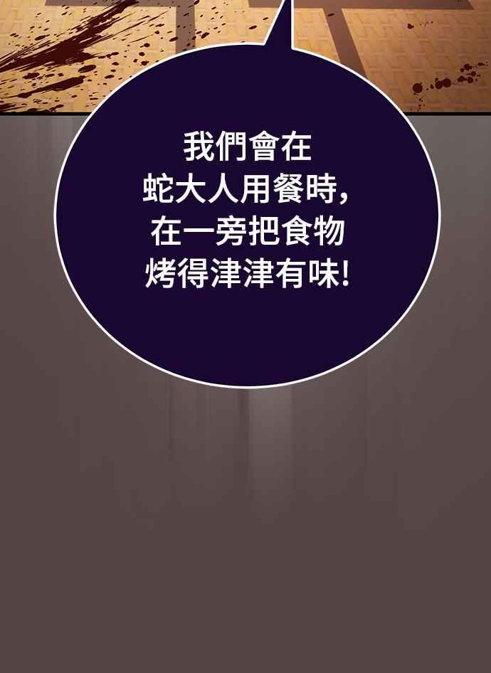 阎罗降临 - 第37话 - 第38张图