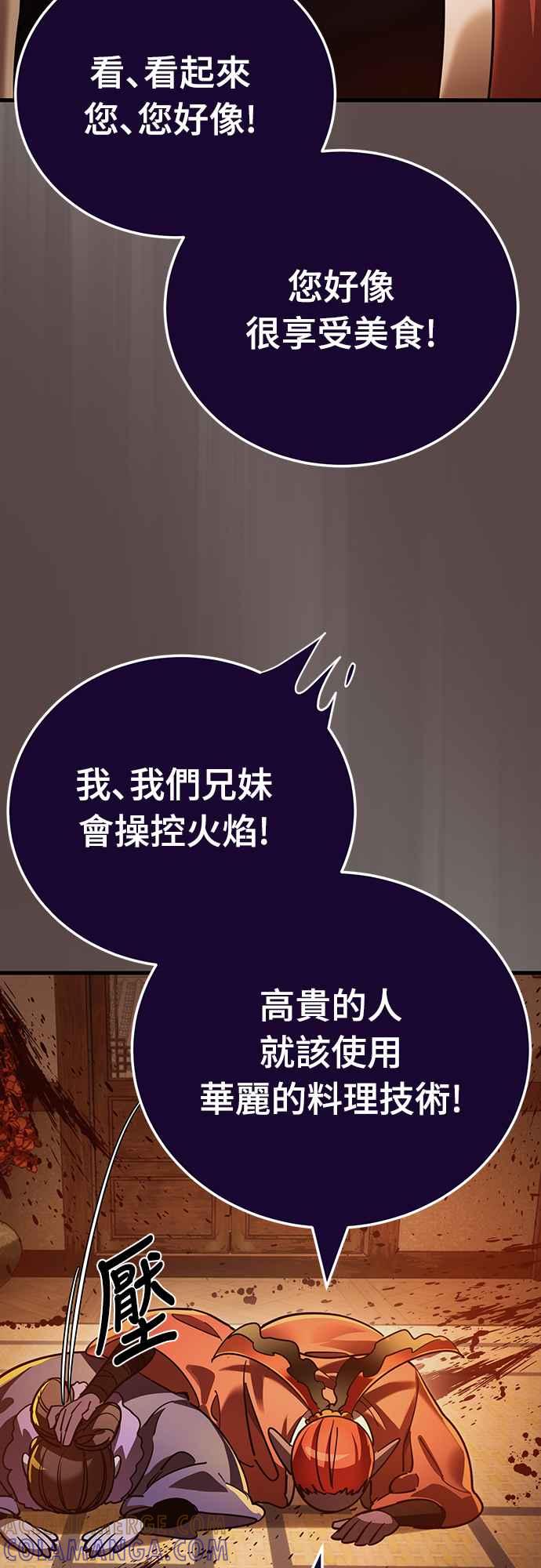 阎罗降临 - 第37话 - 第37张图