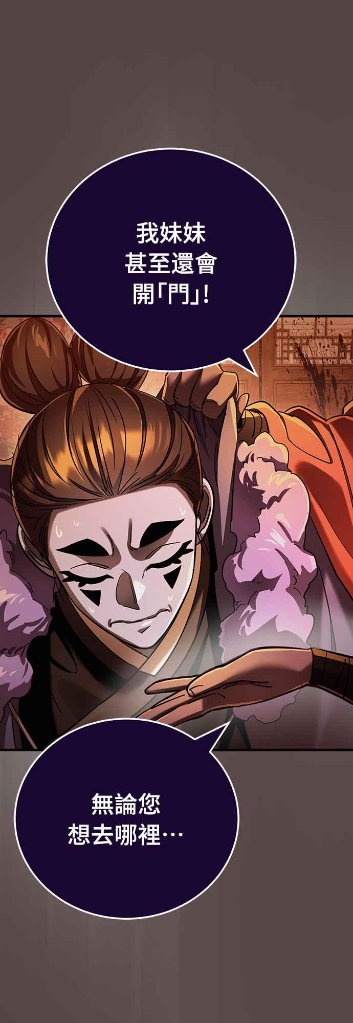 阎罗降临 - 第37话 - 第39张图