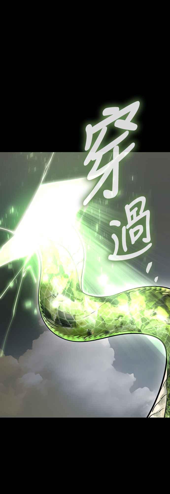 阎罗降临 - 第37话 - 第18张图