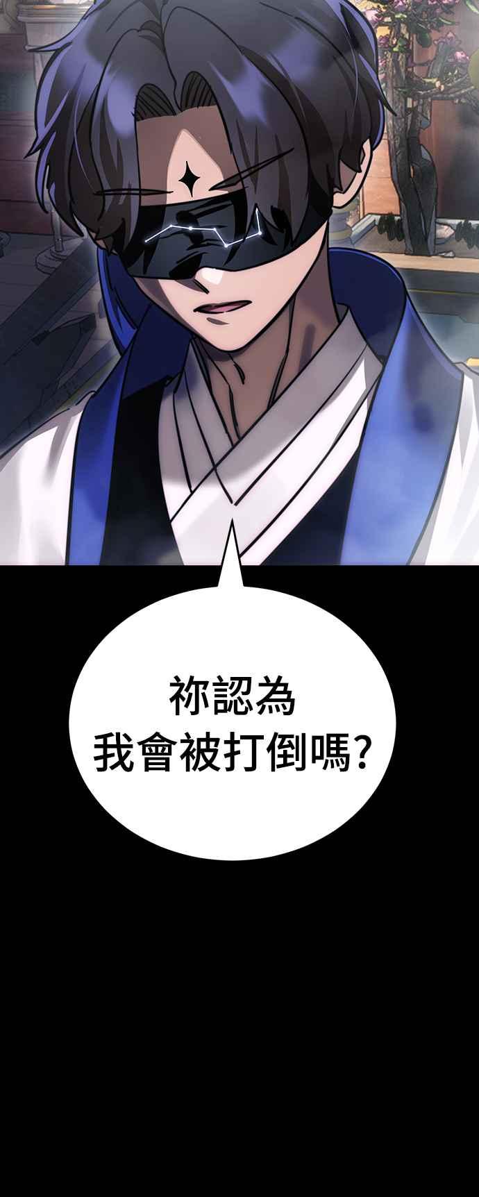 阎罗降临 - 第37话 - 第6张图