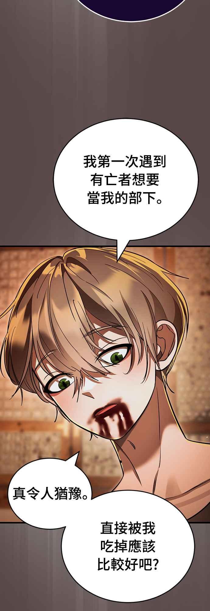 阎罗降临 - 第37话 - 第35张图