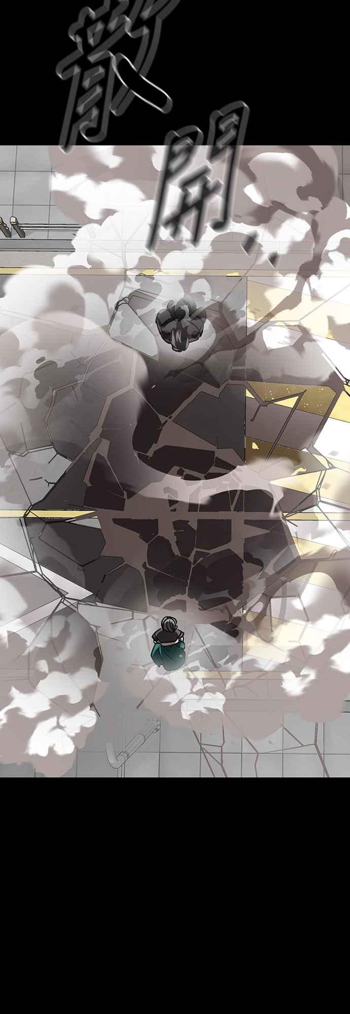 阎罗降临 - 第37话 - 第67张图