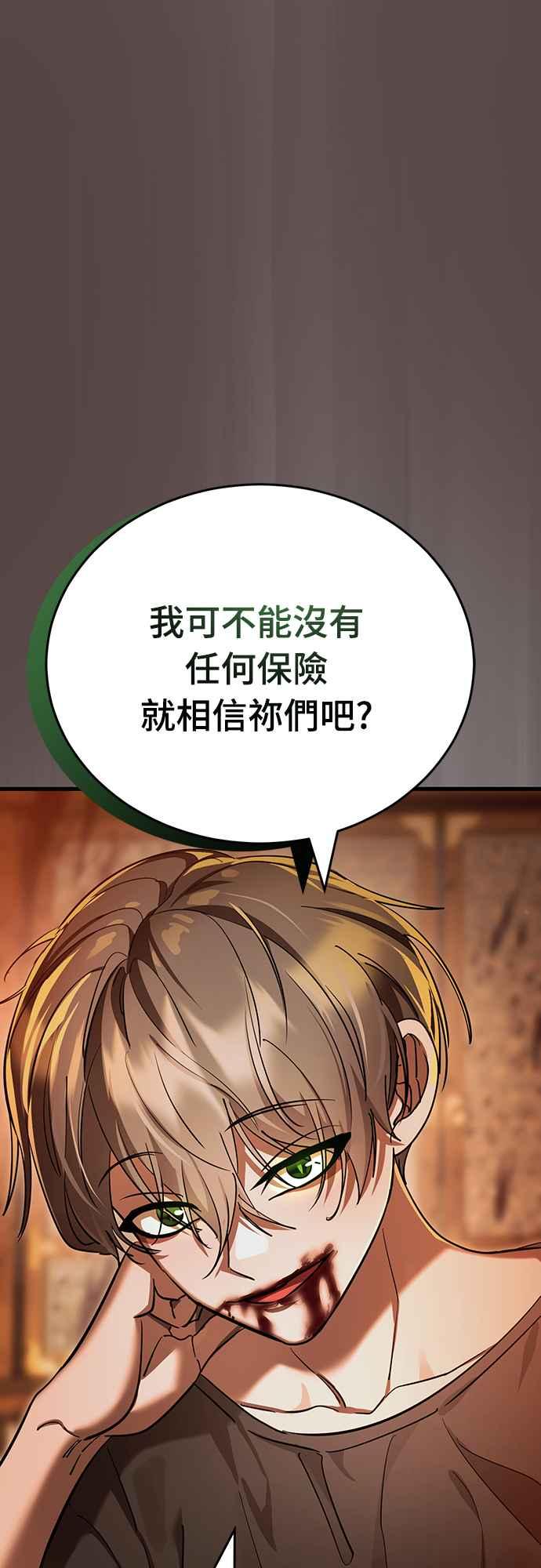 阎罗降临 - 第37话 - 第46张图