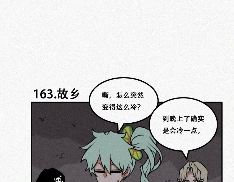 《未命名世界》雾城篇8 第14页