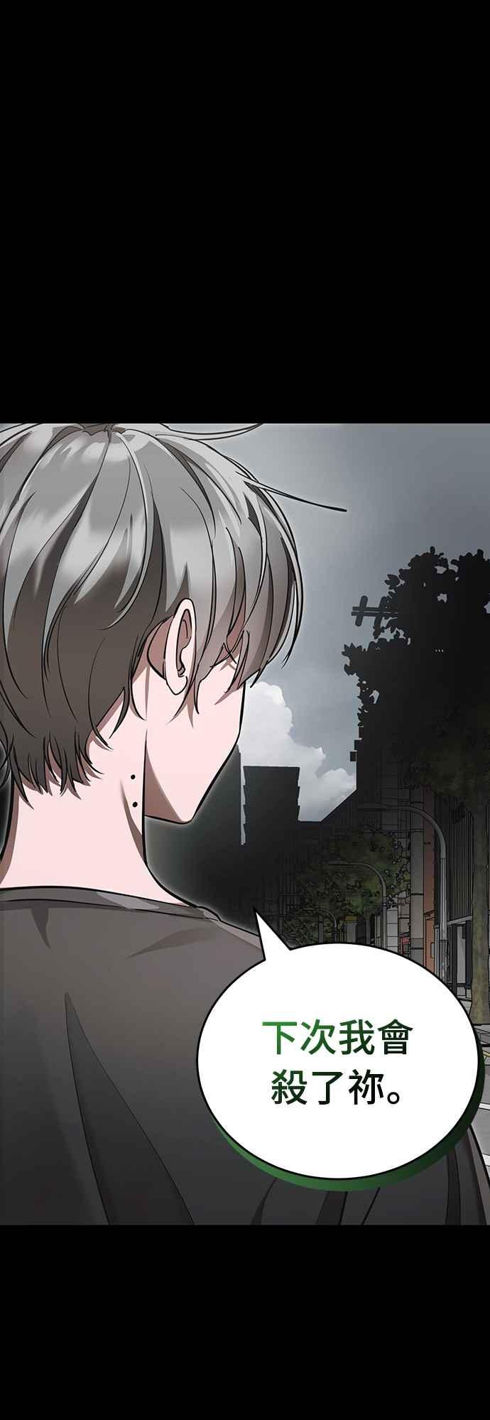 阎罗降临 - 第37话 - 第28张图