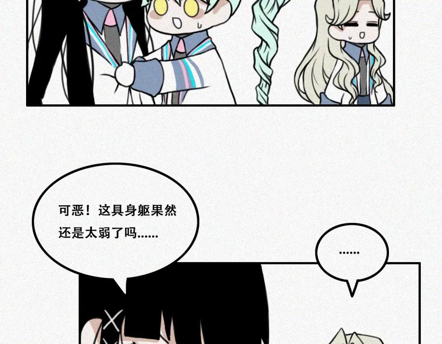 《未命名世界》雾城篇8 第21页