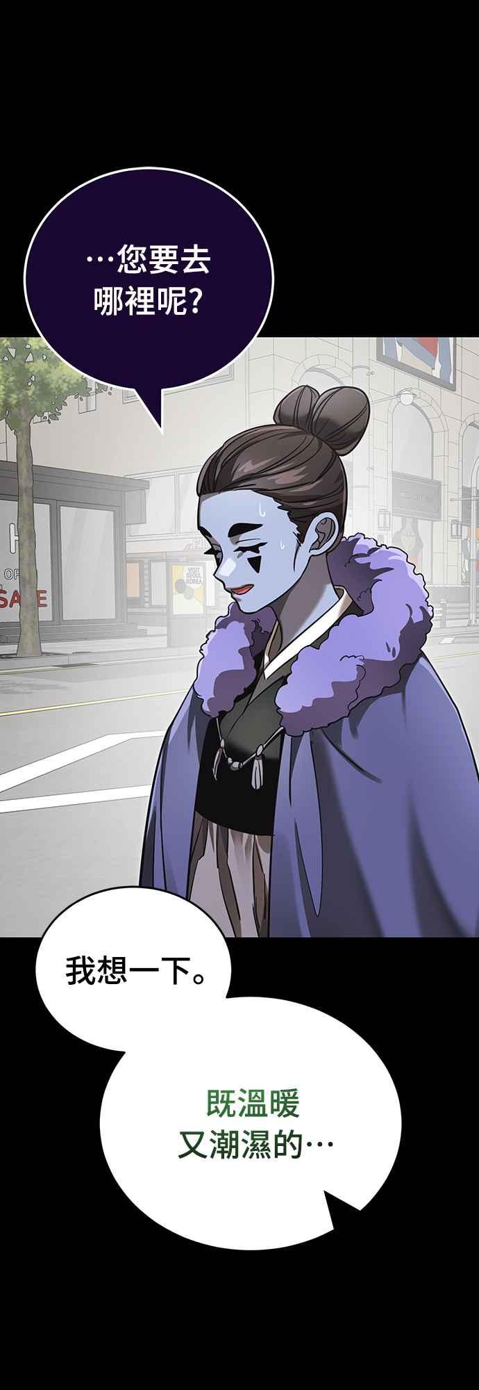 阎罗降临 - 第37话 - 第52张图