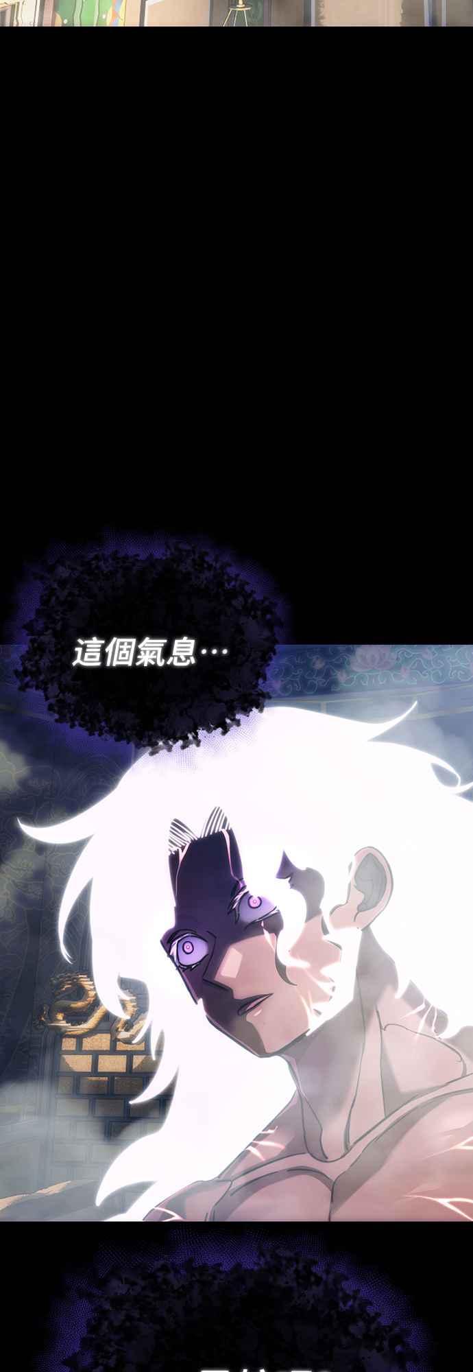 阎罗降临 - 第37话 - 第2张图