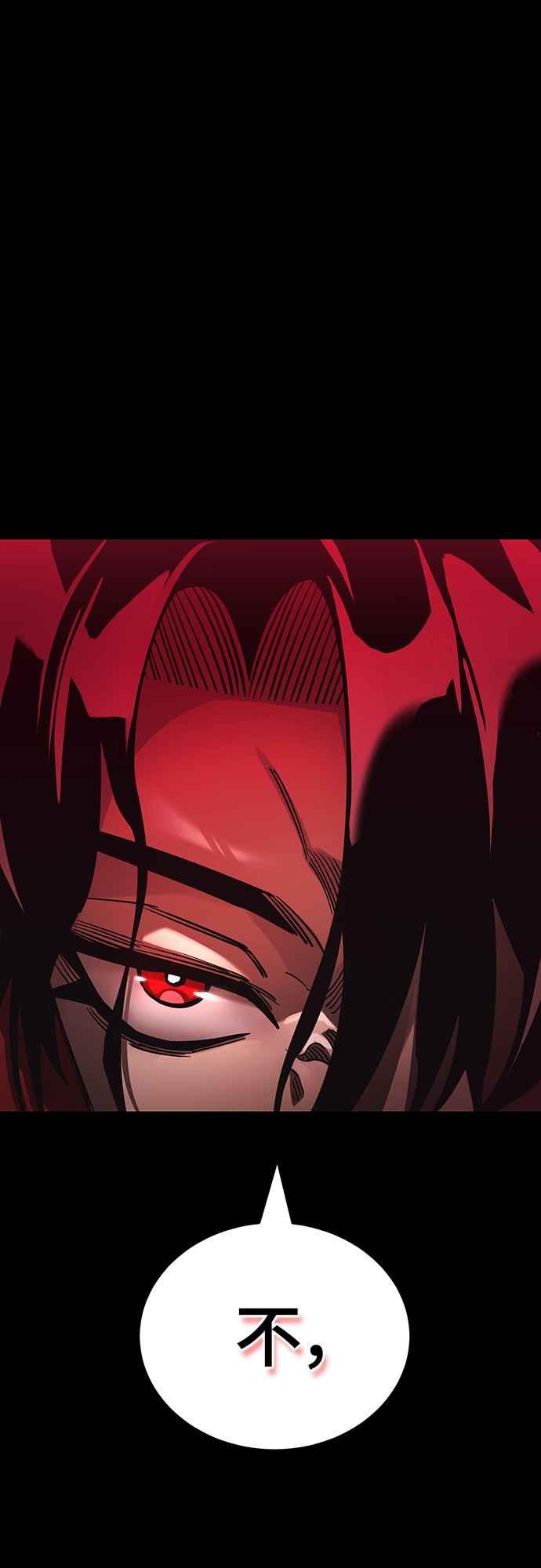 阎罗降临 - 第37话 - 第100张图