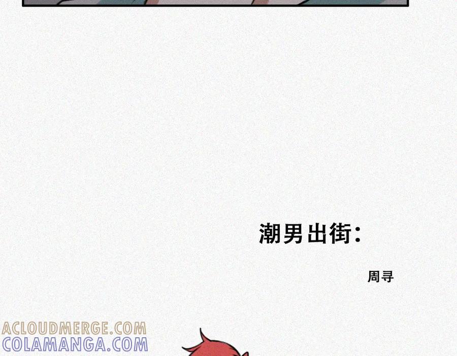 《未命名世界》雾城篇8 第43页