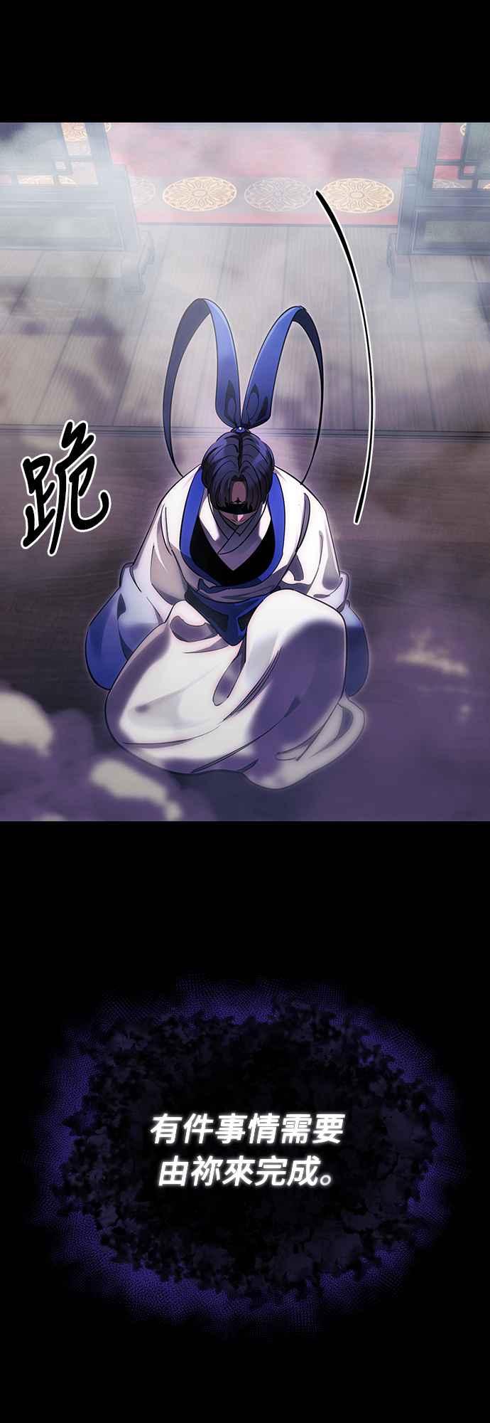 阎罗降临 - 第37话 - 第14张图