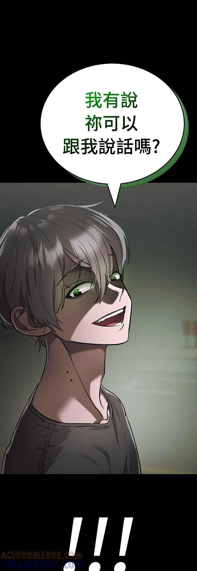 阎罗降临 - 第37话 - 第25张图