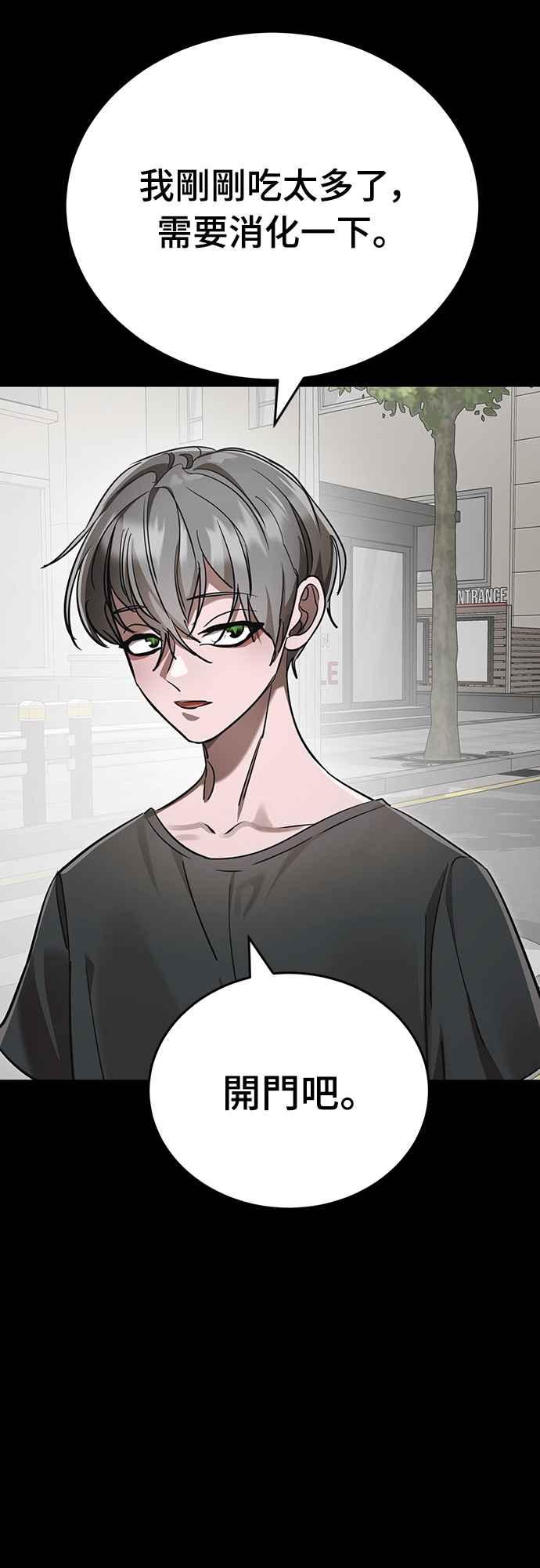 阎罗降临 - 第37话 - 第50张图