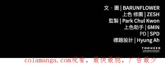 阎罗降临 - 第37话 - 第107张图