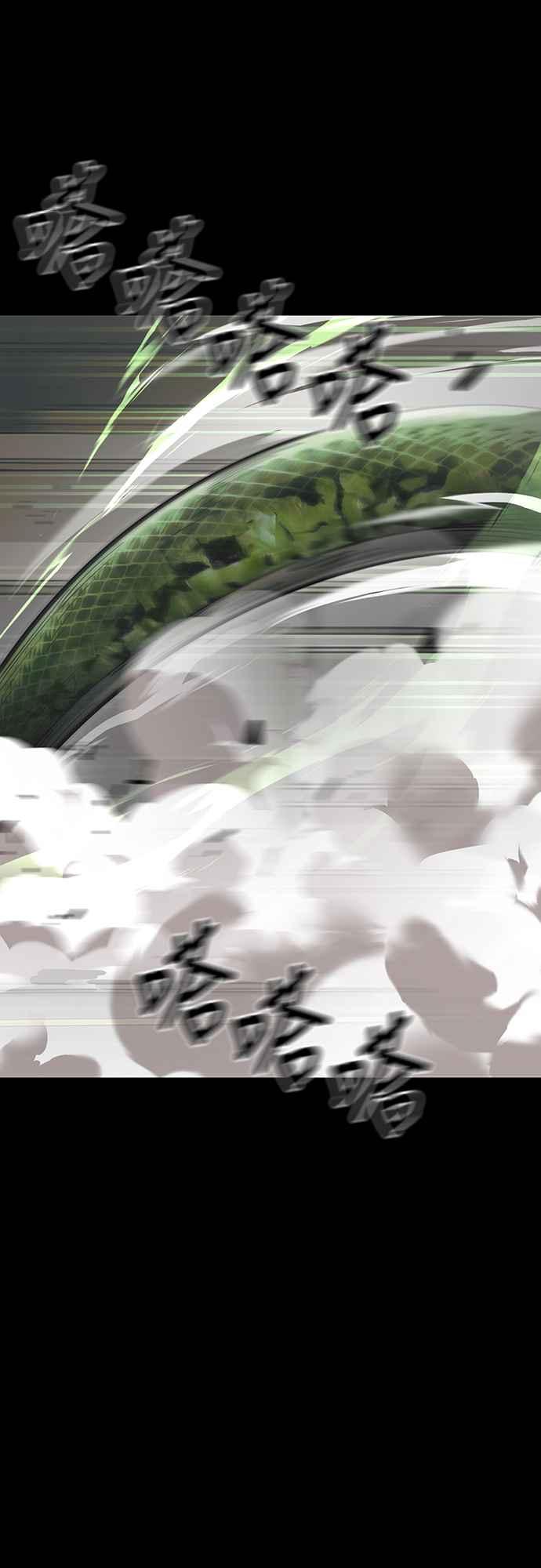 阎罗降临 - 第37话 - 第84张图