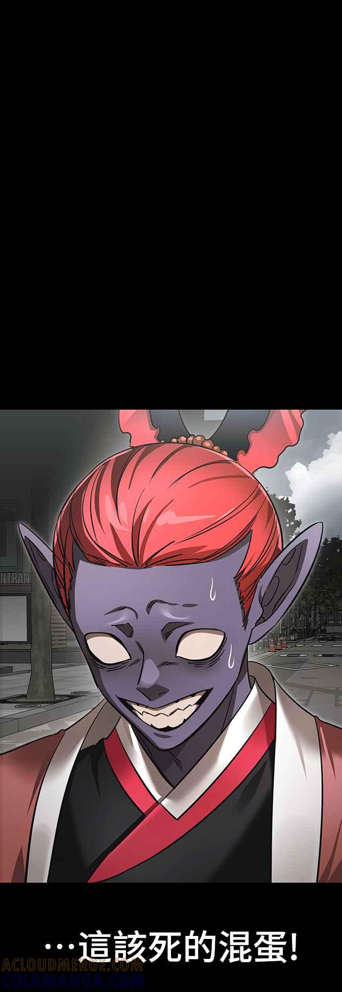 阎罗降临 - 第37话 - 第29张图