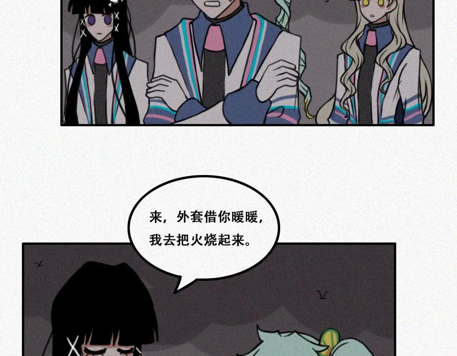 《未命名世界》雾城篇8 第15页
