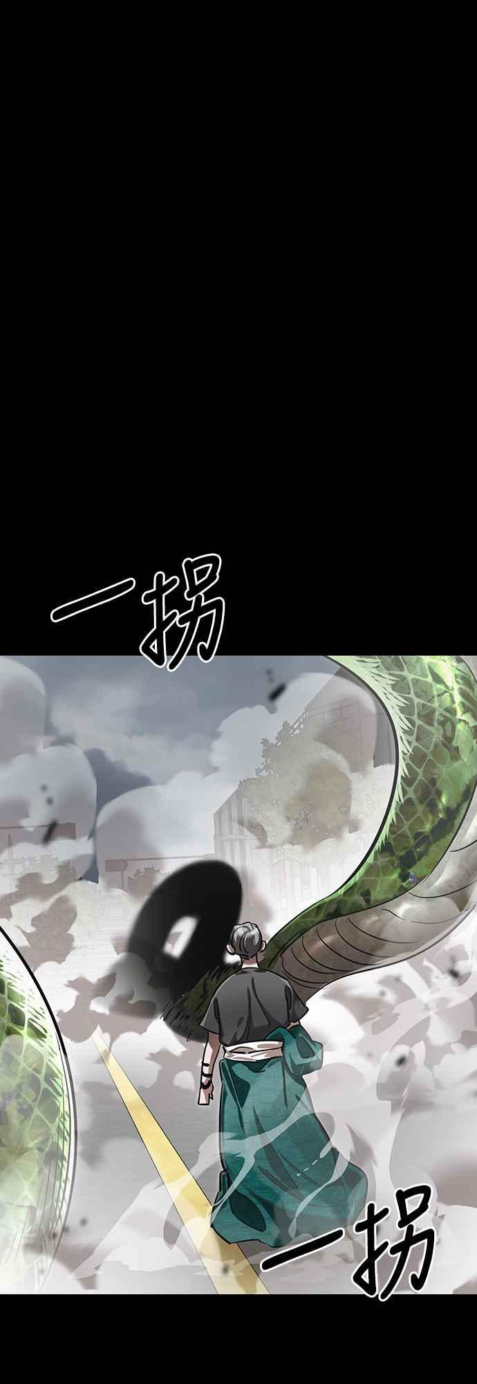 阎罗降临 - 第37话 - 第87张图