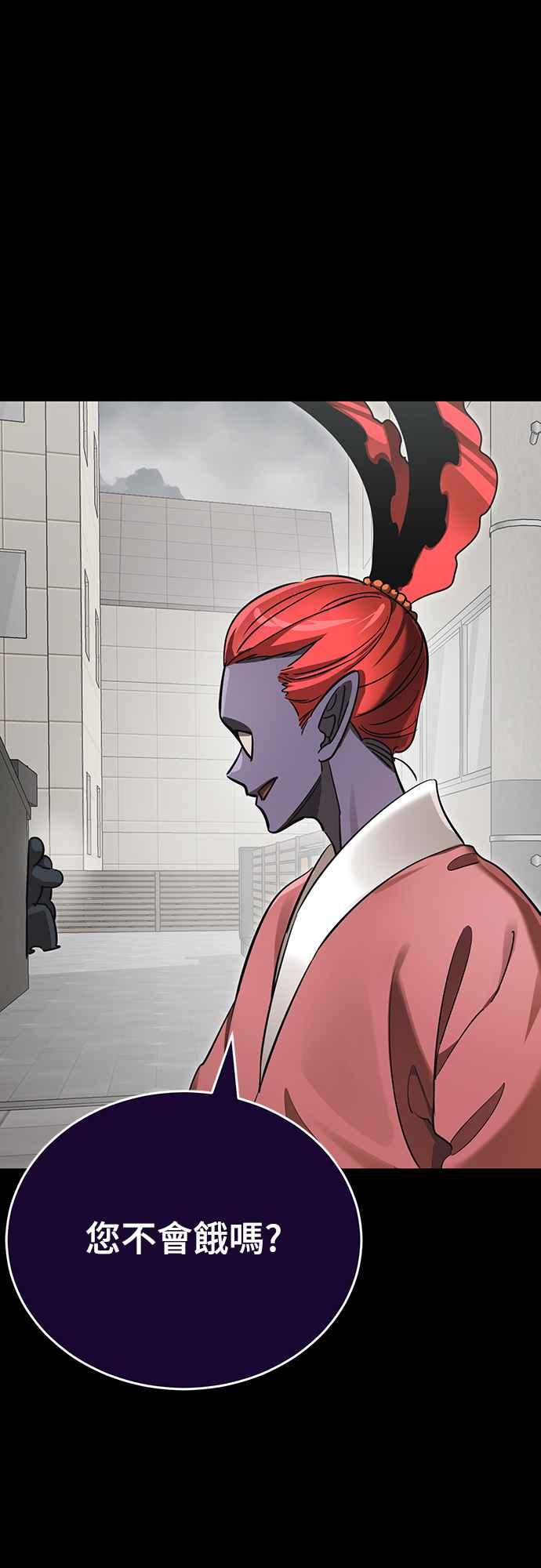 阎罗降临 - 第37话 - 第23张图