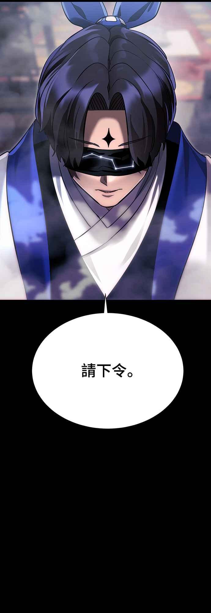 阎罗降临 - 第37话 - 第15张图