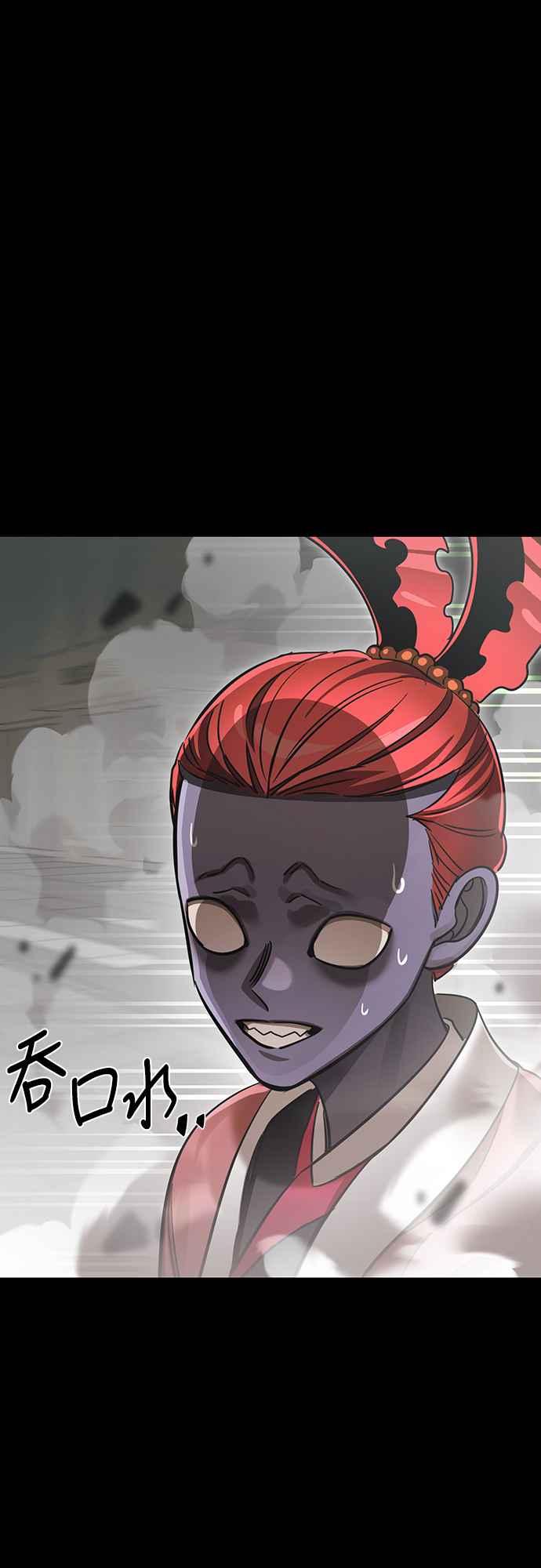 阎罗降临 - 第37话 - 第86张图