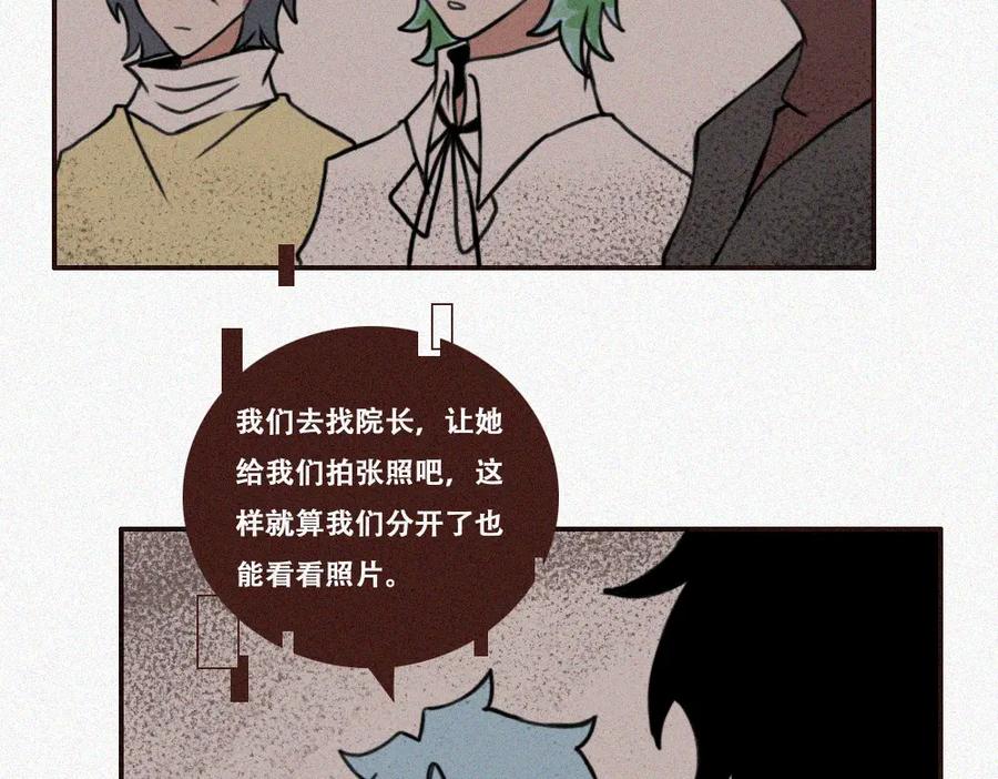 《未命名世界》雾城篇8 第8页