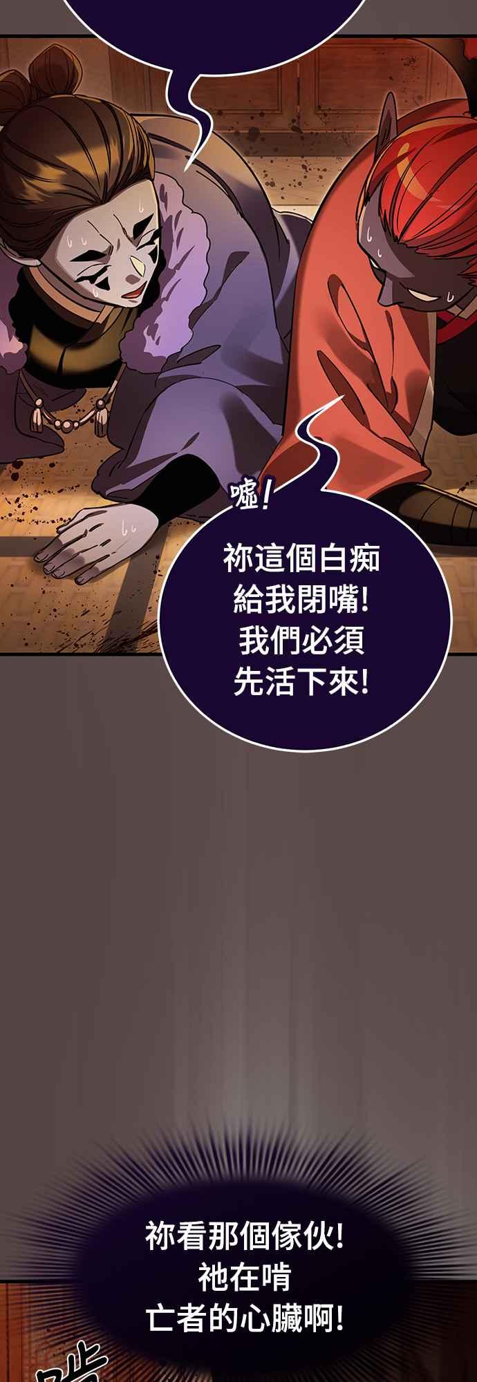 阎罗降临 - 第37话 - 第32张图