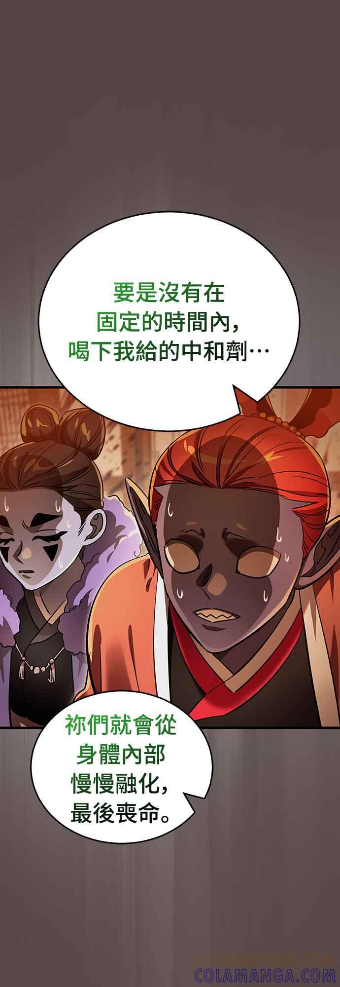 阎罗降临 - 第37话 - 第45张图