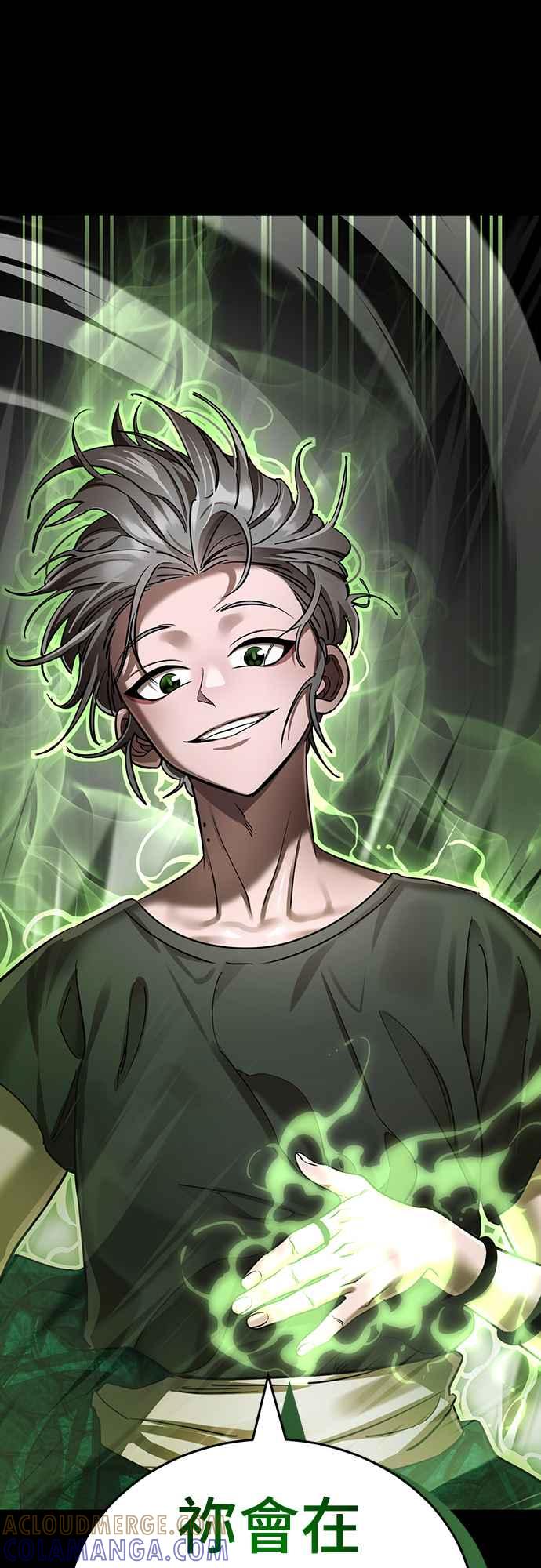 阎罗降临 - 第37话 - 第81张图