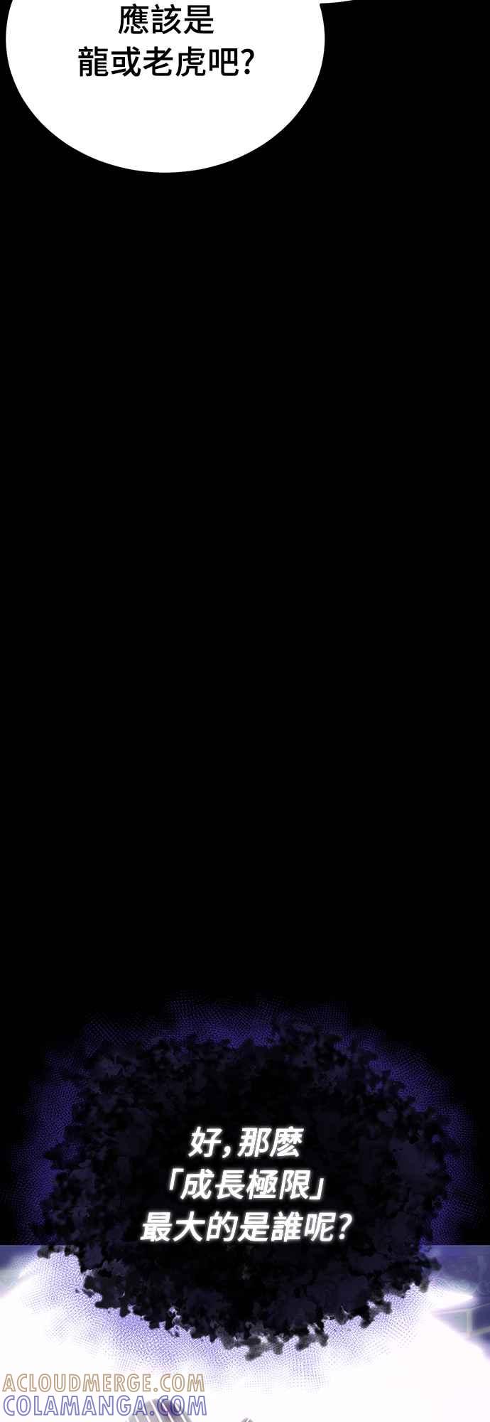 阎罗降临 - 第37话 - 第9张图