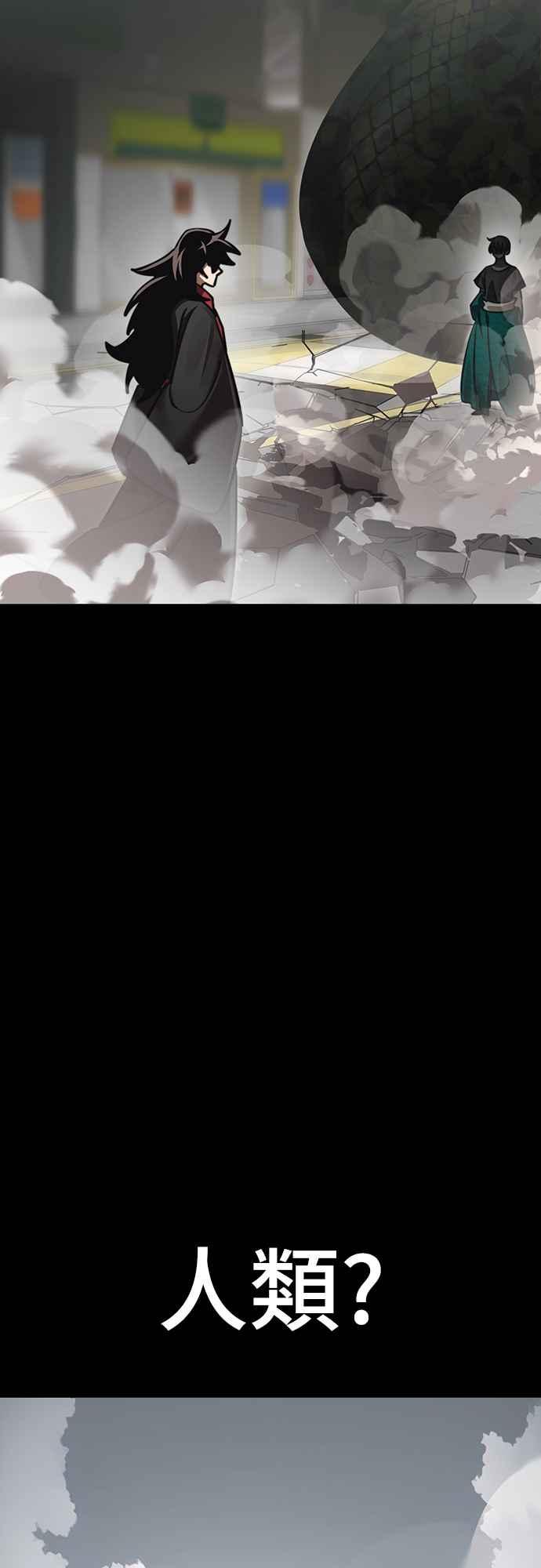 阎罗降临 - 第37话 - 第71张图