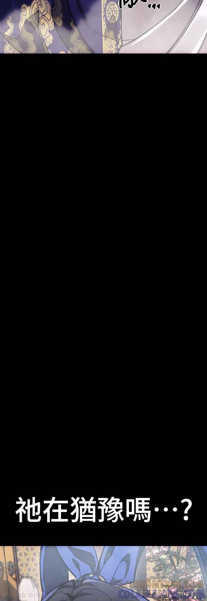 阎罗降临 - 第37话 - 第5张图