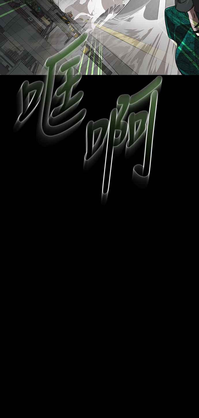 阎罗降临 - 第37话 - 第83张图