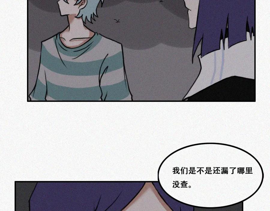 《未命名世界》雾城篇8 第39页