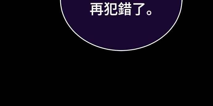 阎罗降临 - 第37话 - 第27张图