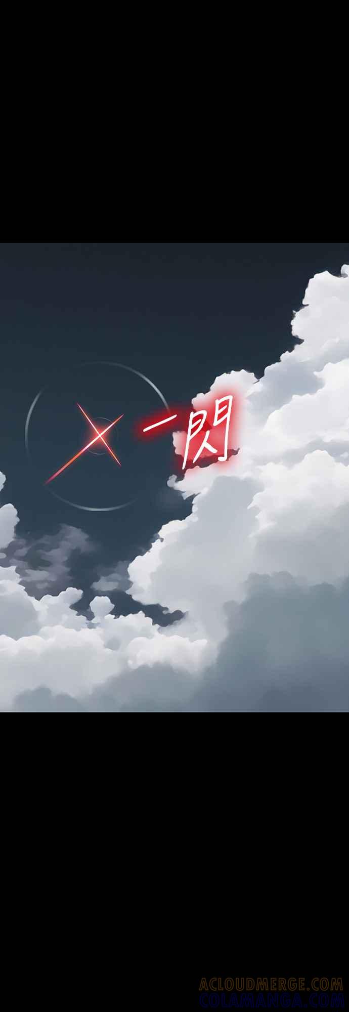 阎罗降临 - 第37话 - 第53张图