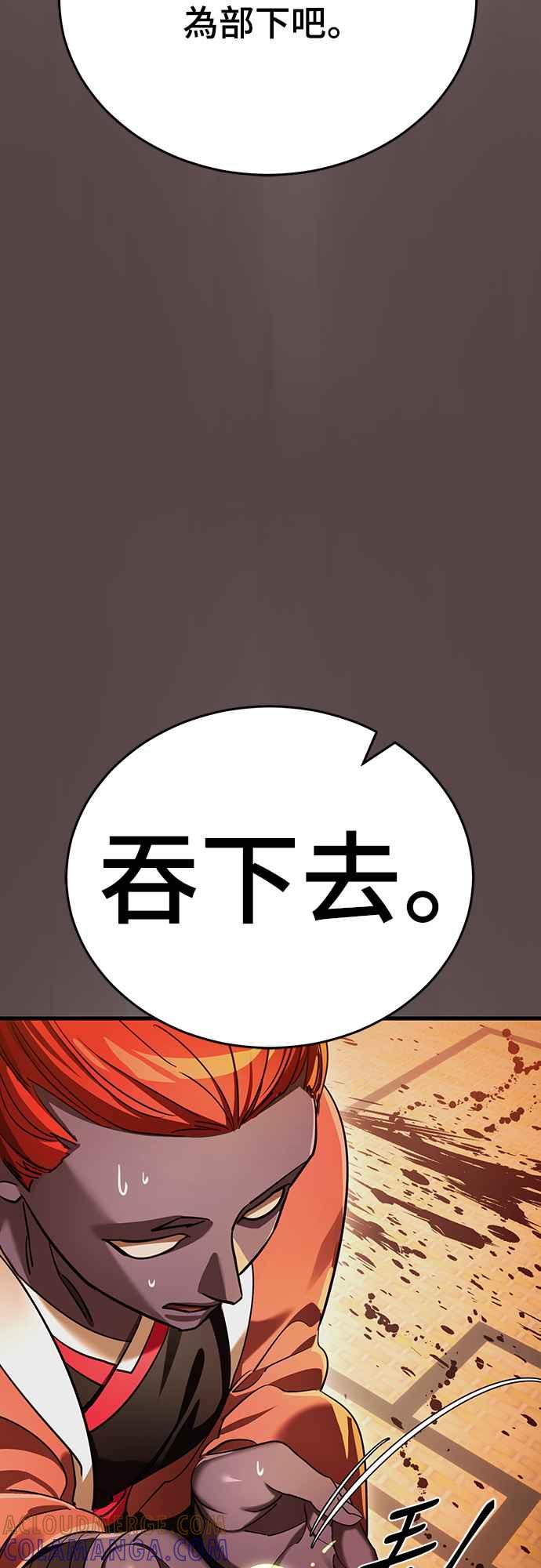 阎罗降临 - 第37话 - 第41张图