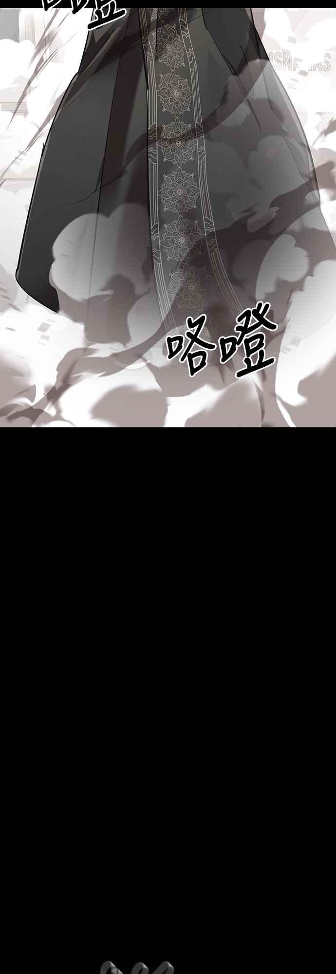 阎罗降临 - 第37话 - 第66张图