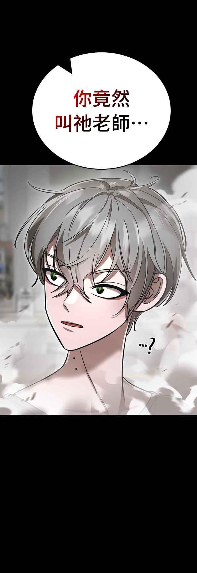 阎罗降临 - 第37话 - 第94张图